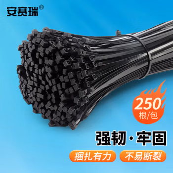 安赛瑞 10148 （250根装）6.8×150mm 尼龙扎带 (计价单位：包) 黑色