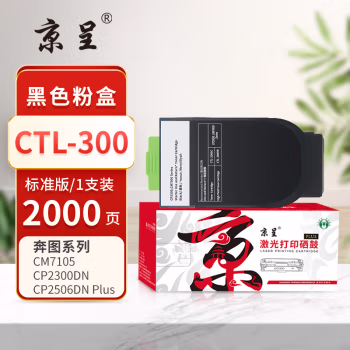 京呈 PLUS CTL-300 打印量2000页 适用奔图CP2506DN PLUS/CM7105DN/CP2300DN 墨粉盒 1.00 只/支 (计价单位：支) 黑色