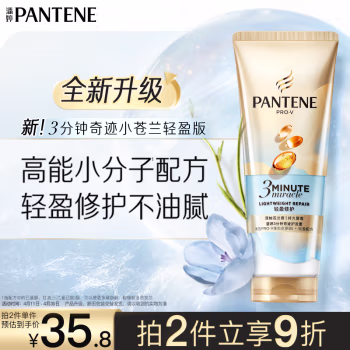 潘婷(PANTENE) 水润滋养 3分钟奢护 180ml 精华霜 1.00 瓶/支 (计价单位：支)