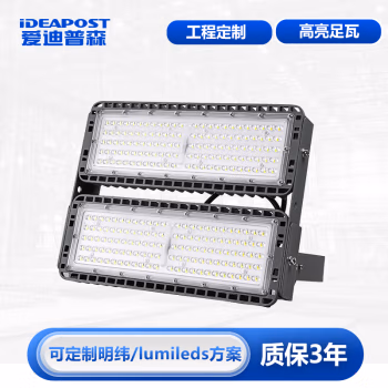 爱迪普森(IDEAPOST) AD-CGSD-200W  IP65  220V  6500K  防水户外高杆灯 球场投射灯 led投光灯 (计价单位：个) 灰色