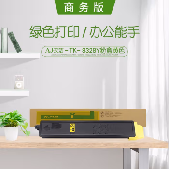 艾洁(AJ) TK-8328Y打印量12000页商务版适用京瓷kyoceraTK-8328墨粉盒Taskalfa2551ci碳粉盒复印机粉筒等粉盒 硒鼓 (计价单位：只) 黄色