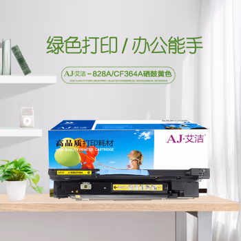 艾洁(AJ) 828A CF364A商务版 打印量30000页 适用惠普/M855dn/xh/M880Z 硒鼓 (计价单位：只) 黄色