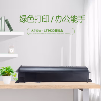 艾洁(AJ) LT3630 打印量6000页 适用Lenovo M9530 粉盒 (计价单位：只) 黑色