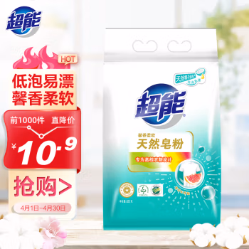 超能 柔软馨香 青柠西柚 680g 天然皂粉 (计价单位：包) 蓝色