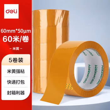 得力(deli) 品正33977封箱60mm*60m*50μm 胶带 5.00 个/筒 (计价单位：筒) 黄色