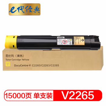 e代经典 V2265 带芯片 打印量15000页 适用富士施乐V2260 2263 2265组件 CT202499 硒鼓 1.00 只/支 (计价单位：支) 黄色