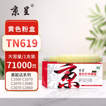 京呈 PLUS TN619 打印量：71000页 适用美能达C1060 C1070 C2070 C3080 3070 C2060 墨粉盒 1.00 只/支 (计价单位：支) 黄色