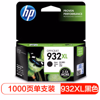 惠普(HP) 932XL(CN053AA) 原装墨盒 (计价单位：盒) 黑色