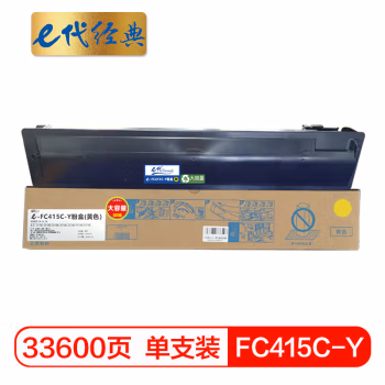 e代经典 FC415C-Y 打印量33600页 适用东芝2010AC 2510AC 2515AC 粉盒 1.00 只/支 (计价单位：支) 黄色