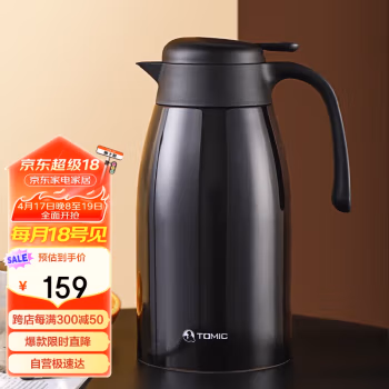 特美刻（TOMIC） TJL9232 2L 不锈钢内胆保温壶 (计价单位：个) 咖啡色