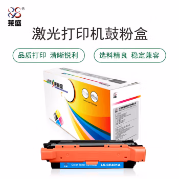 莱盛(laser) LS-CE401A 6000页 适用于 HP CP-M551/M570dw/M575f/M575dn/M575c MFP,CANON LBP-7780Cx 硒鼓/粉盒 (计价单位：只) 蓝色