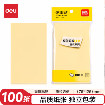 得力(deli) 7735百事贴76ｘ126mm 便条纸 (计价单位：包) 淡黄色