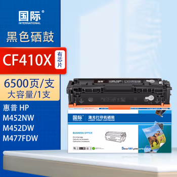 国际 CF410X 大容量 带芯片 6500页 适用惠普Laserjet Pro MFP M126a M126nw M128fn M128fw M128fp 硒鼓 (计价单位：只) 黑色