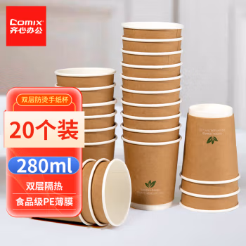 齐心(COMIX) LC-301 双层  280ml 20个/包 纸杯 20.00 个/包 (计价单位：包) 棕