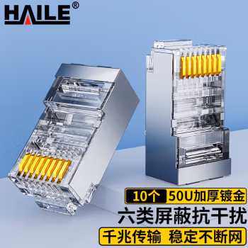海乐(HAILE) HT-516-100 六类屏蔽 网络水晶头 100.00 个/包 (计价单位：包)