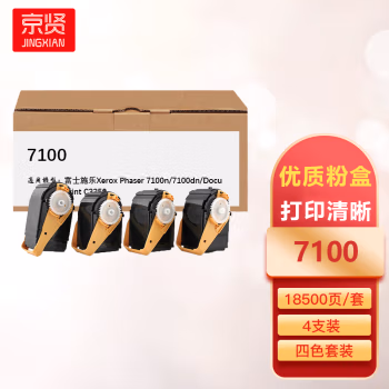 京贤 7100 打印量18500页 适用富士施乐Xerox Phaser 7100n/7100dn/DocuPrint C3350 粉盒 4.00 只/套 (计价单位：套) 四色