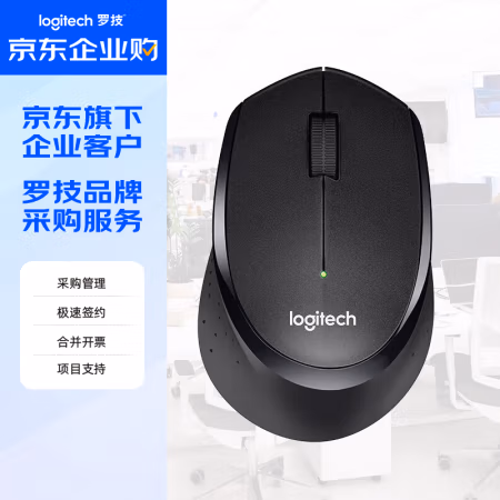 罗技（Logitech） B330 企业版 无线静音鼠标 (计价单位：个) 黑色