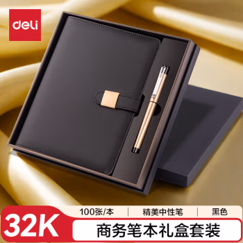 得力(deli) 22296记事 套装 笔记本 (计价单位：本) 黑色