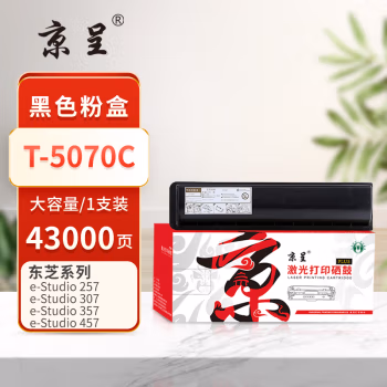 京呈 PLUS T-5070C 打印量43000页 适用东芝Toshiba 257 257S 257SD 307 307S 307SD 357 墨粉盒 1.00 只/支 (计价单位：支) 黑色
