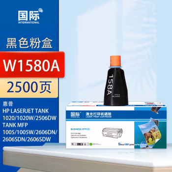 国际 W1580A 打印量2500页 适用HP /HPTank 1020/1020w/2506dw/TankMFP 1005/1005w/2606dn 墨粉盒 1.00 只/支 (计价单位：支) 黑色