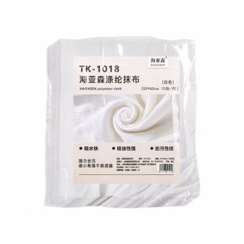 海亚森 TK-1018 50*60cm  1KG/包 涤棉抹布 15.00 块/包 (计价单位：包) 白色