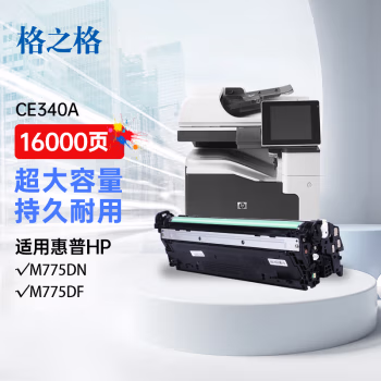 格之格 NT-CH342FY 打印量约16000页 适用惠普700MFP M775dn M775df M775dz 硒鼓 (计价单位：只) 黄色
