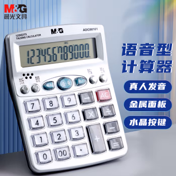 晨光(M&G) ADG98101 桌面型 计算器 (计价单位：台) 银色