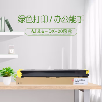 艾洁(AJ) DX-20/25CT 7000页 适用夏普SHARP MX2508NC;MX2008UC 粉盒 (计价单位：只) 黄色