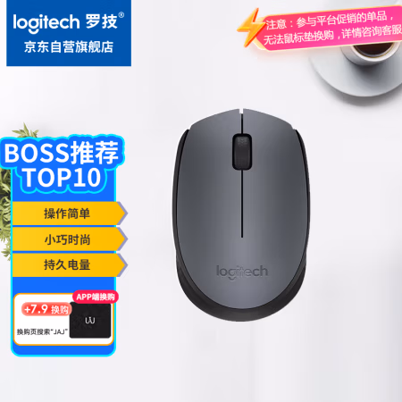 罗技（Logitech） M170 无线 鼠标 (计价单位：个) 灰色