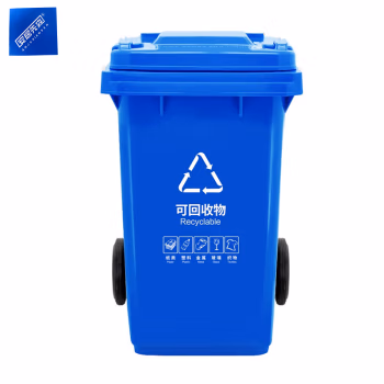 安居先森 120L-A 02系款 分类垃圾桶翻盖款 (计价单位：个) 蓝色