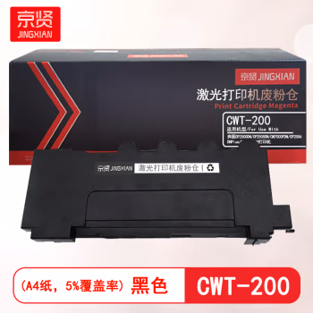 京贤 CWT-200废粉仓 打印量34000页 适用奔图CP2500DN/CP2505DN/CM7000FDN/CP2506DN 黑 废粉盒 1.00 个/只 (计价单位：只) 黑色