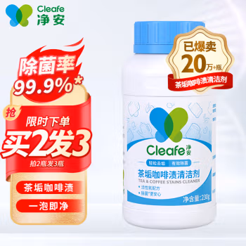 净安(Cleafe) 茶垢茶渍 230g 清洁剂 (计价单位：瓶)