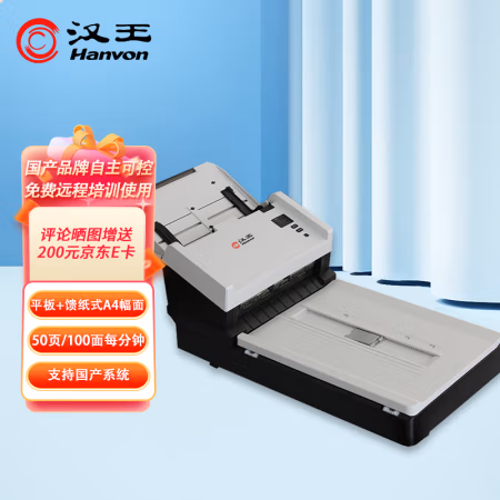 汉王(Hanvon) HW-68T 彩色双面 A4 扫描仪 (计价单位：台) 白色