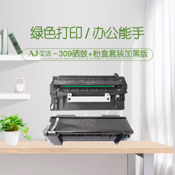 艾洁(AJ) 309 套装加黑版 打印量硒鼓：80000页 粉盒：10000页 适用三星ML-5510ND ML-6510ND 硒鼓 (计价单位：只) 黑色