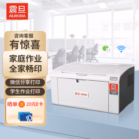 震旦(AURORA) AD228PW 无线家用 A4黑白激光打印机 (计价单位：台) 白色