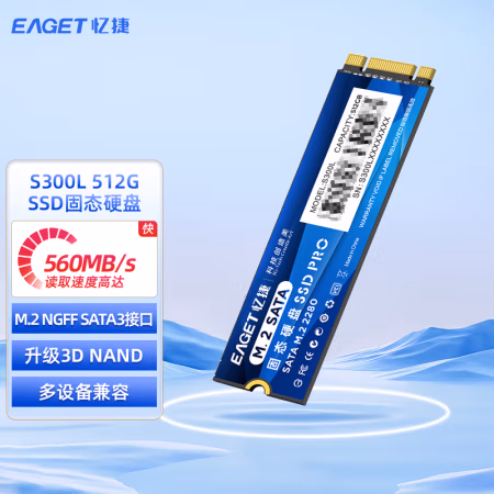 忆捷（EAGET） S300L 512G M.2接口 NGFF协议 固态硬盘 (计价单位：个) 蓝色
