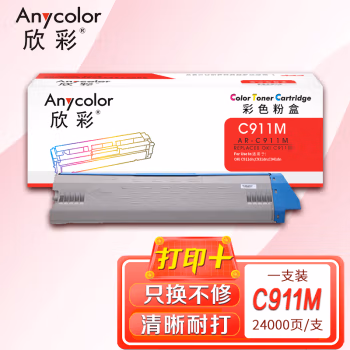 欣彩（Anycolor） AR-C911M 打印量24000页；适用OKI C911dn C931dn C941dn 粉盒 (计价单位：只) 红色
