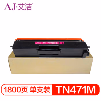 艾洁(AJ) TN-471M打印量1800页适用兄弟HL-L8260CDNL9310CDWL8900CDW打印机等粉盒 硒鼓 (计价单位：只) 红色