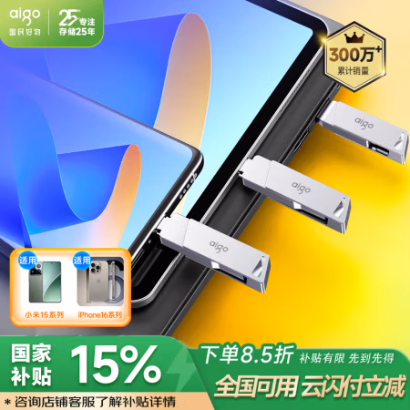 爱国者(aigo) U350-128G 优盘 (计价单位：个) 银色