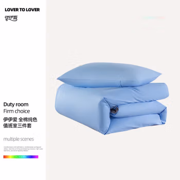 伊伊爱 TJ0JD02302022 150*200cm 纯棉天空蓝灰双拼色三件套 床上套件 (计价单位：套) 天空蓝灰
