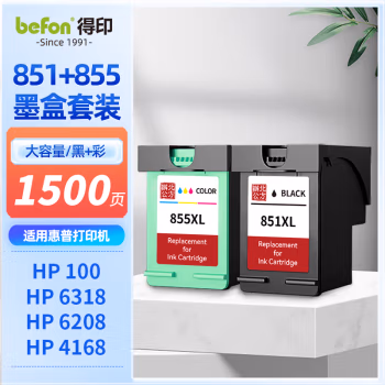 得印(befon) H-852/H-855大容量 黑彩套装 打印量黑色900页彩色600页 适用HP2358/6848/6548/5740/5748/6520/6540 墨盒 (计价单位：盒) 黑彩