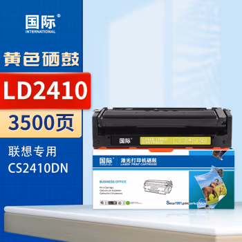 国际 LD2410 大容量黄色 3500页 适用联想CS2410DN CS2410 硒鼓 (计价单位：只) 黄色