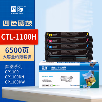 国际 CTL-1100H 打印量：6500页 适用奔图 CP1100 CP1100DN CP1100DW 硒鼓 4.00 只/套 (计价单位：套) 四色