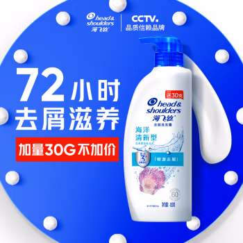 海飞丝 海洋活力型 去屑 400ml 洗发水 (计价单位：瓶) 白色