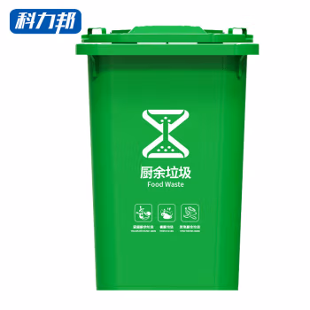 科力邦(Kelibang) KB5100 分类标识50L 厨余垃圾 垃圾桶 (计价单位：个) 绿色
