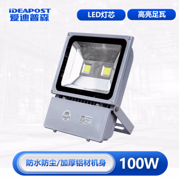 爱迪普森(IDEAPOST) BBTGD01-100W  IP65  220V  6500K  户外射灯 防水隧道灯广告牌投射灯 led投光灯泛光灯 (计价单位：个) 灰色