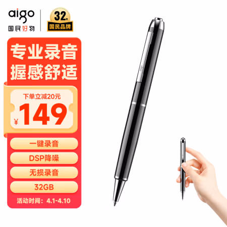 爱国者(aigo) R8822 32G 高清降噪微型便携录音笔 (计价单位：个) 黑色