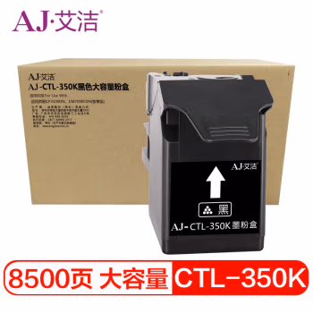 艾洁(AJ) CTL-350K打印量8500页大容量适用奔图CP2500DN、CM7000FDN 硒鼓 (计价单位：只) 黑色