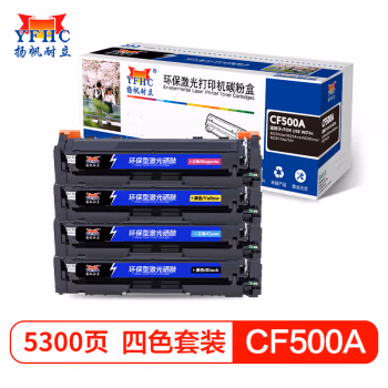 扬帆耐立（YFHC） CF500A四色套装 商专版 打印量黑：1400页/彩：1300页/支 适用机型惠普M254dw M245nw M281fd M281fdn M281dw 彩色 硒鼓 1.00 只/套 (计价单位：套) 彩色