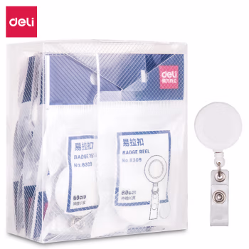 得力(deli) 8309 配套可伸缩胸卡夹扣白色 证件卡 12.00 个/盒 (计价单位：盒) 白色